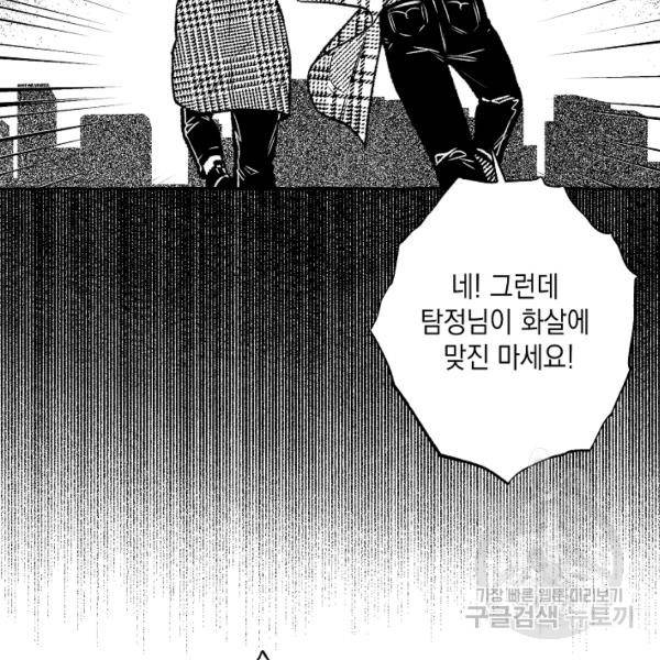 계약자들 25화 11