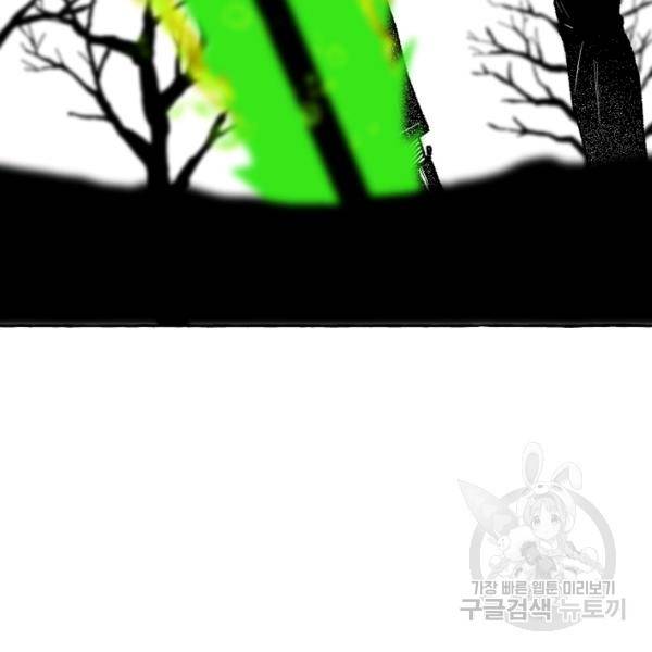 계약자들 25화 14