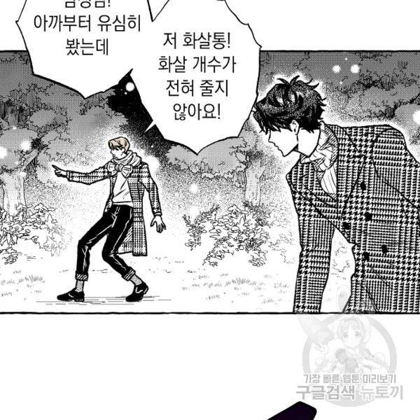 계약자들 25화 17