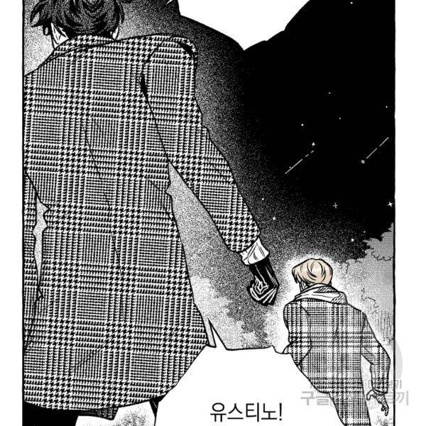 계약자들 25화 21