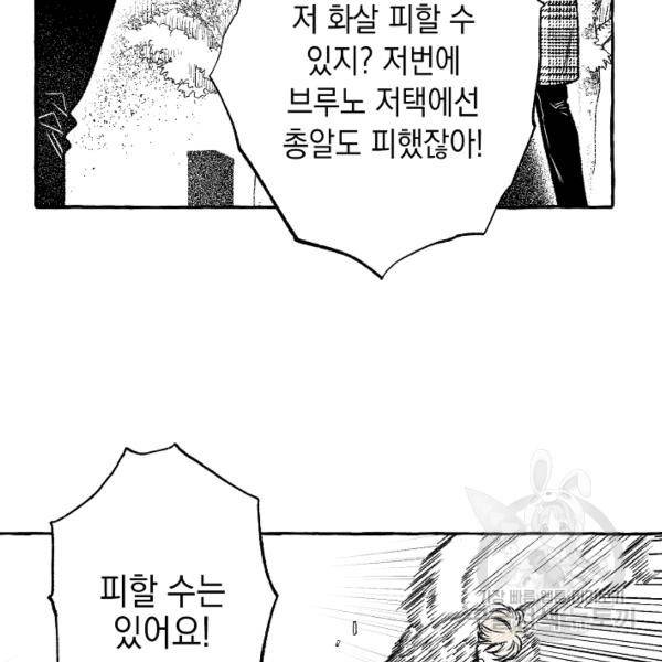 계약자들 25화 22