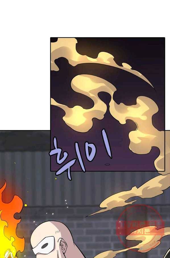 무림제왕의 은퇴생활 89화 5