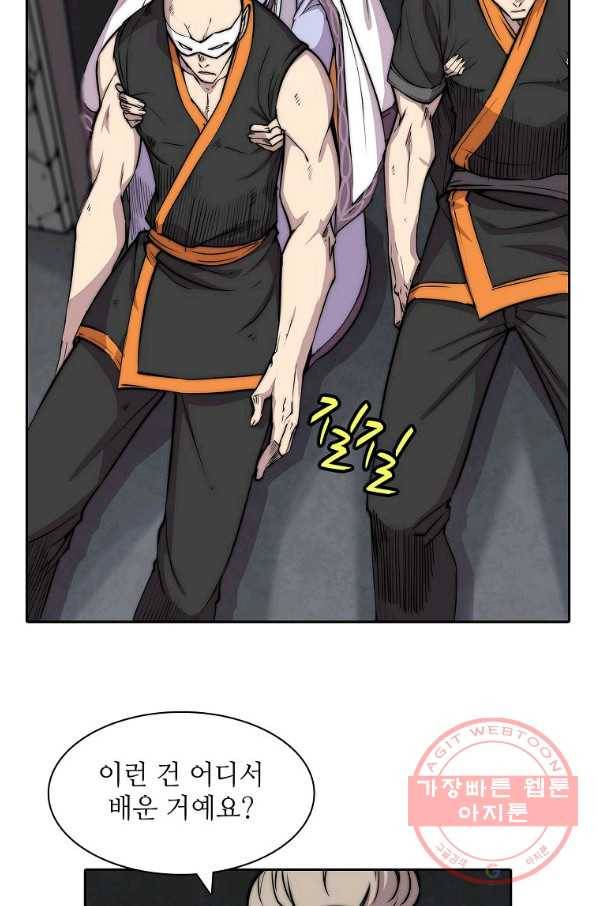 무림제왕의 은퇴생활 89화 11