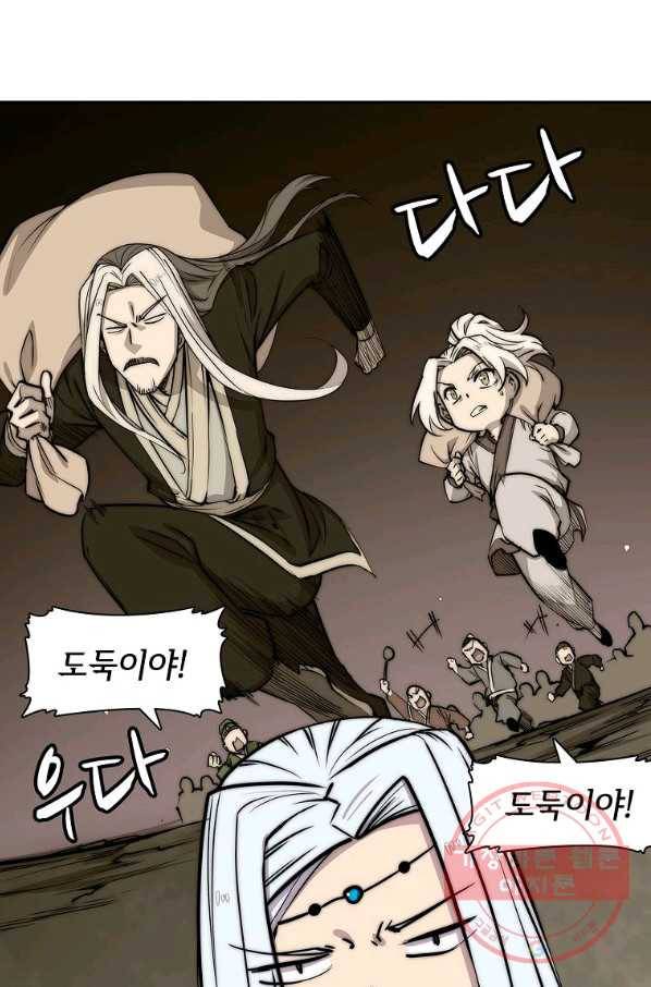 무림제왕의 은퇴생활 89화 13
