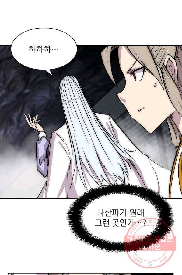 무림제왕의 은퇴생활 89화 15