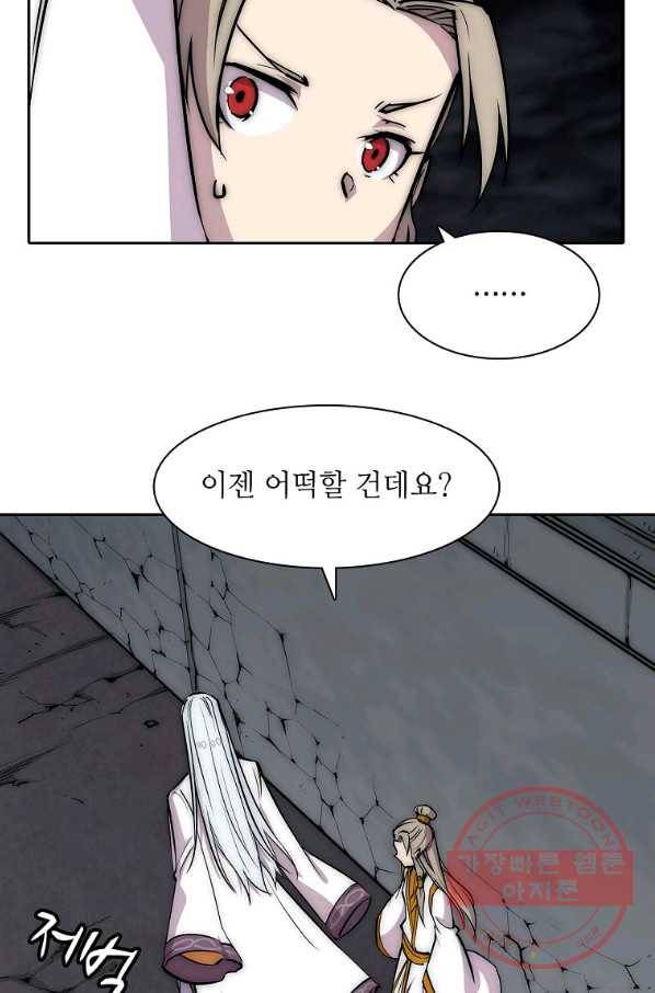 무림제왕의 은퇴생활 89화 16