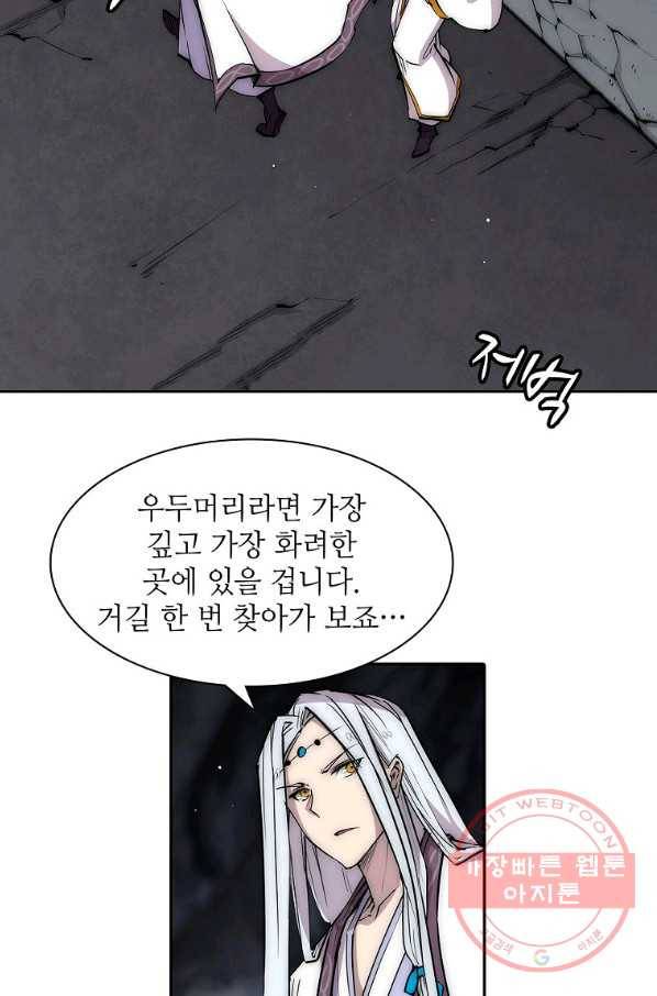 무림제왕의 은퇴생활 89화 17