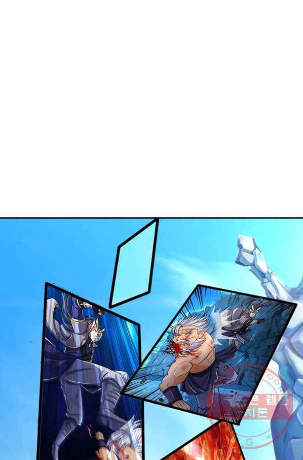 신무천존 74화 1