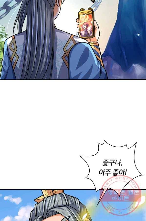 신무천존 74화 3