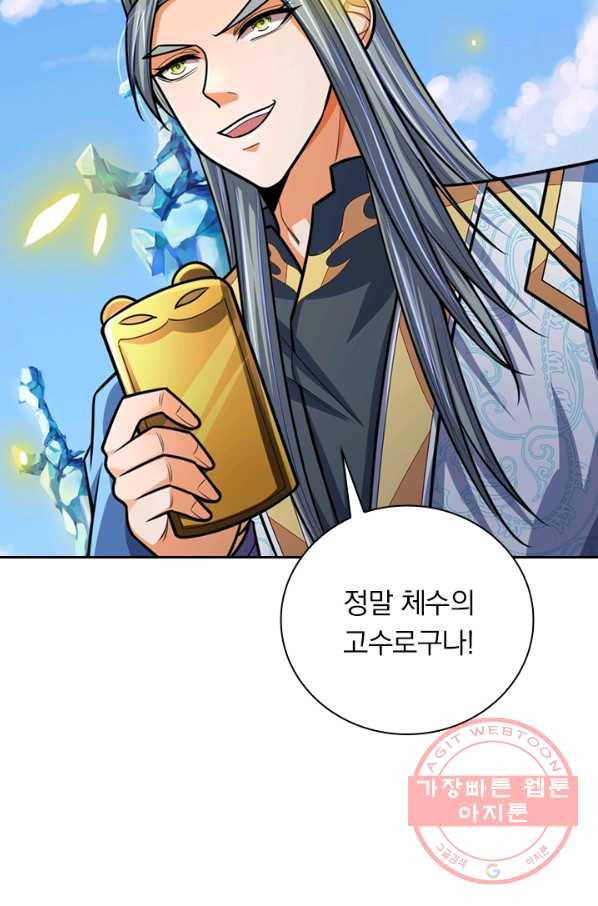 신무천존 74화 4