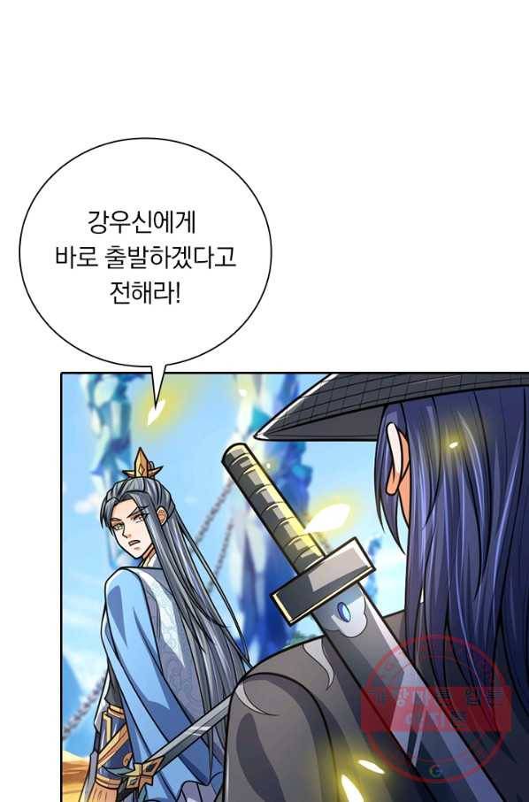 신무천존 74화 5