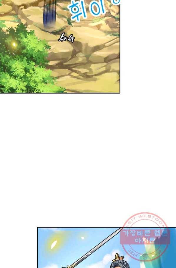 신무천존 74화 7