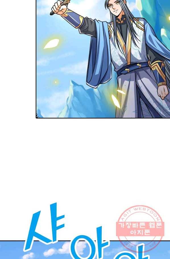 신무천존 74화 8