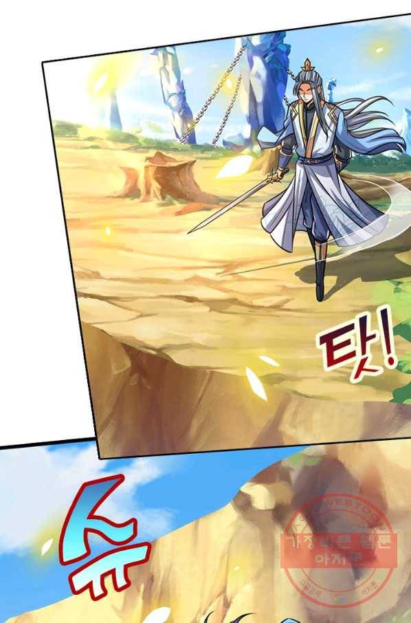 신무천존 74화 10