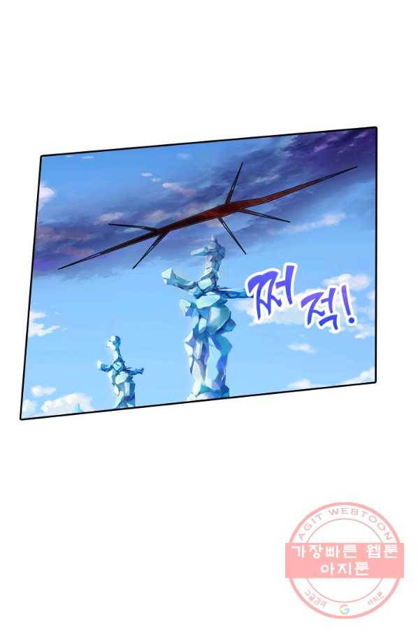 신무천존 74화 13