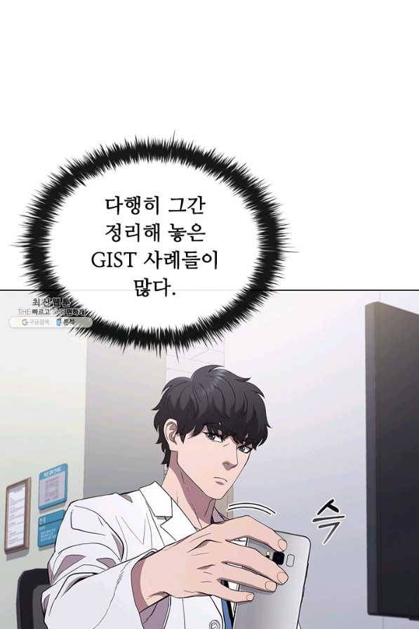 닥터 최태수 시즌3 47화 4
