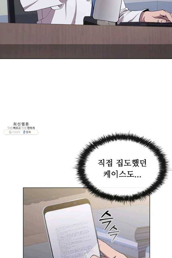 닥터 최태수 시즌3 47화 5