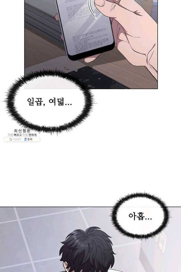 닥터 최태수 시즌3 47화 6
