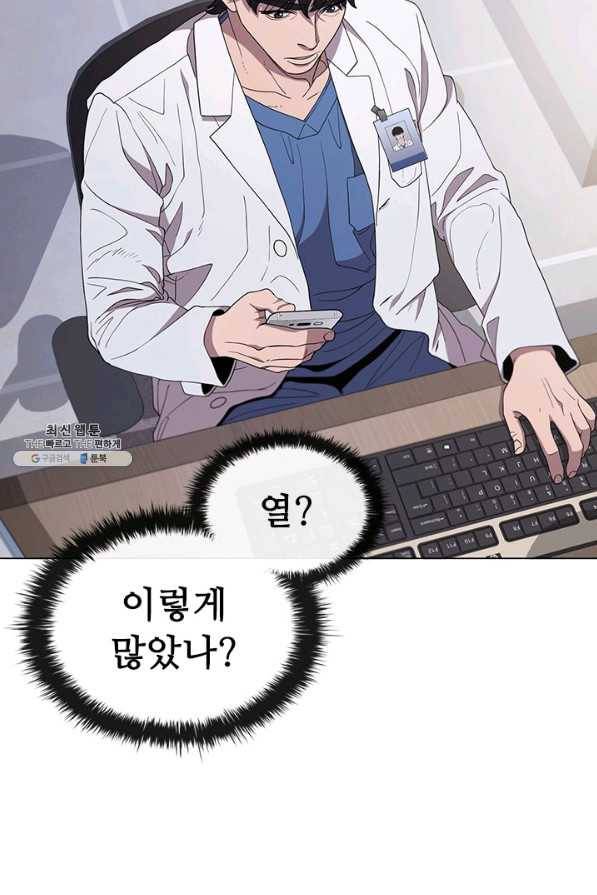 닥터 최태수 시즌3 47화 7