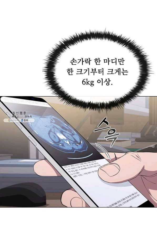 닥터 최태수 시즌3 47화 8