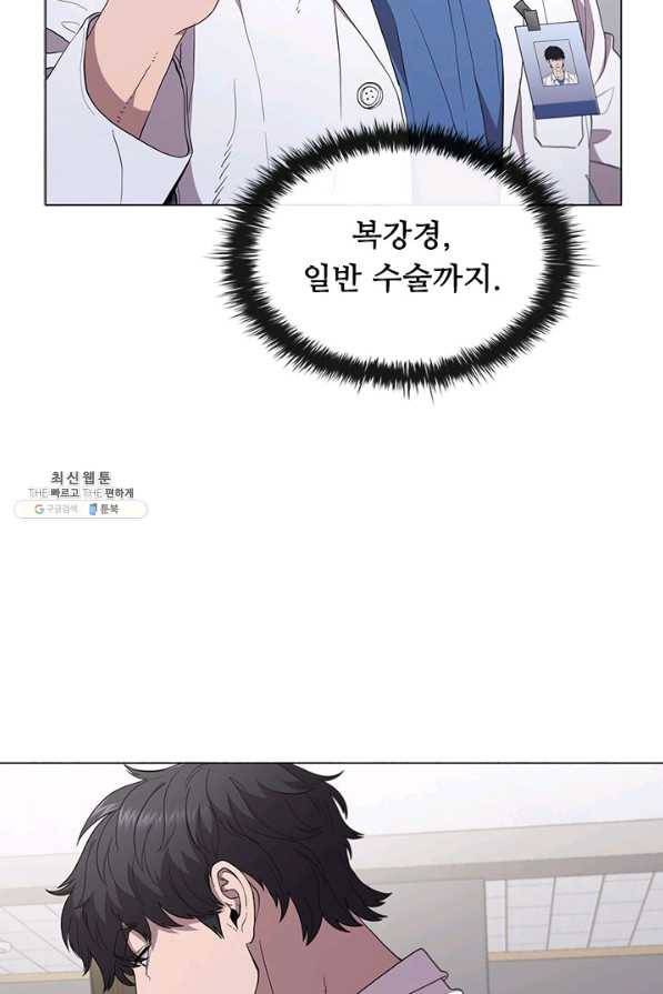 닥터 최태수 시즌3 47화 10