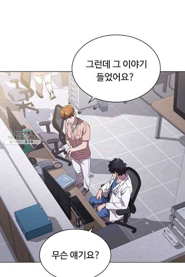 닥터 최태수 시즌3 47화 15