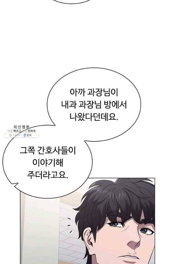 닥터 최태수 시즌3 47화 16