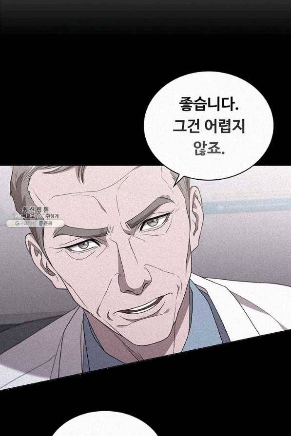닥터 최태수 시즌3 47화 18