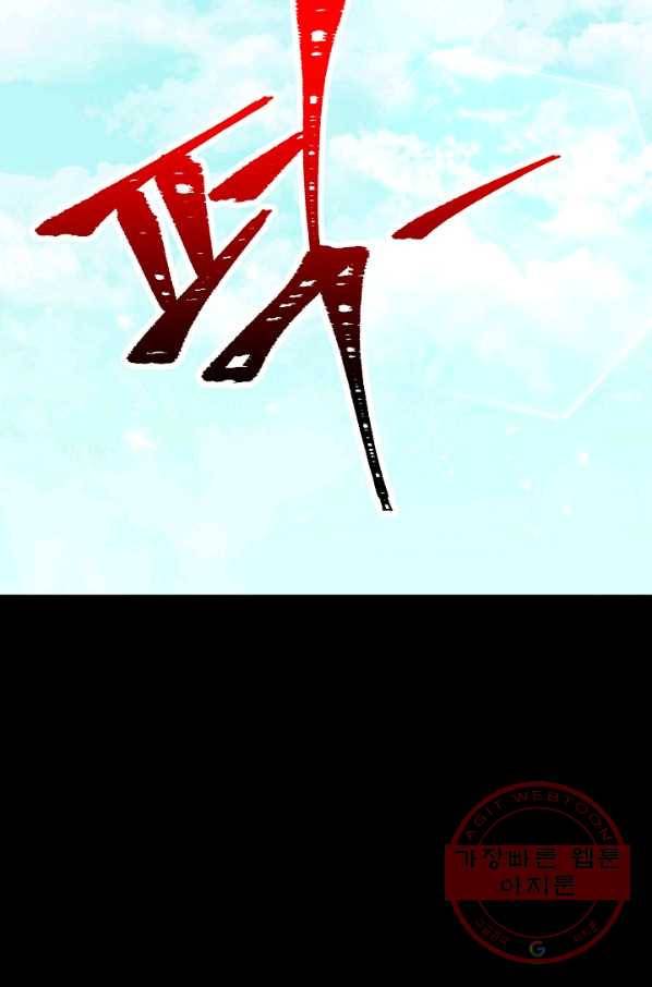 해골병사는 던전을 지키지 못했다 177화 3