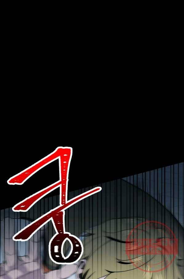 해골병사는 던전을 지키지 못했다 177화 4