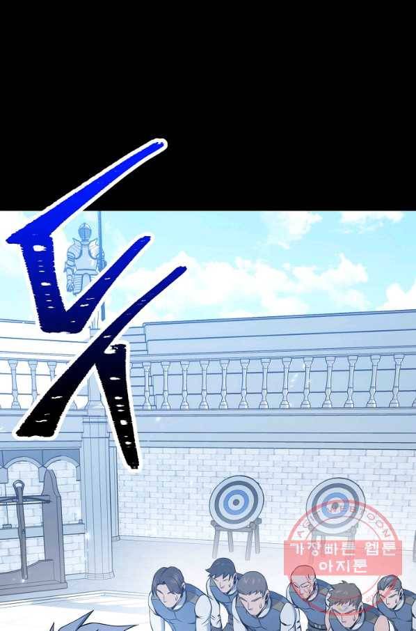 해골병사는 던전을 지키지 못했다 177화 6