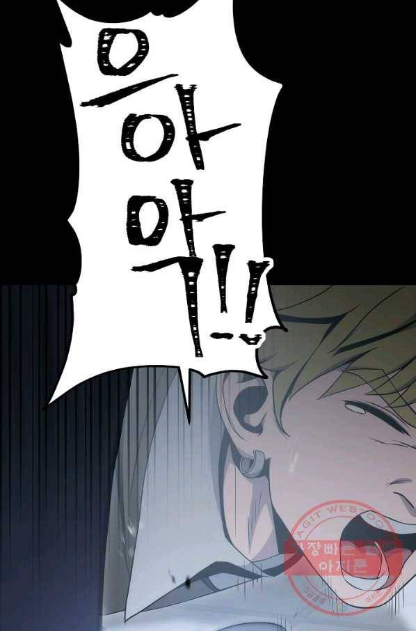 해골병사는 던전을 지키지 못했다 177화 11