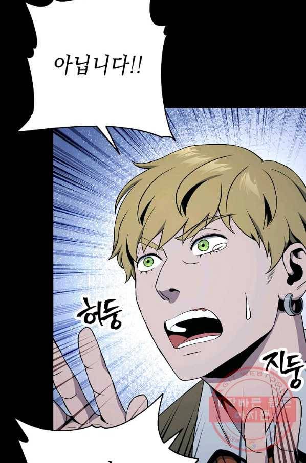 해골병사는 던전을 지키지 못했다 177화 24