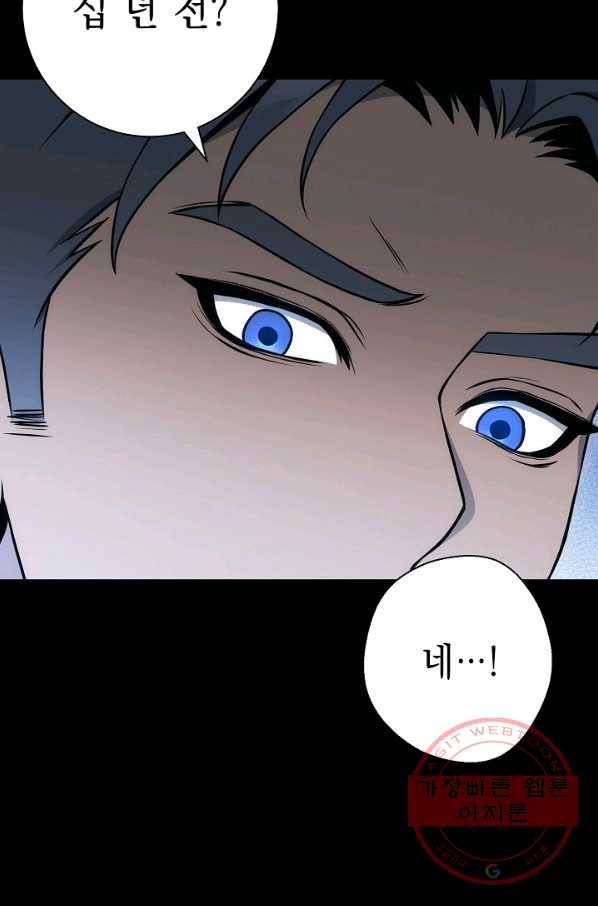해골병사는 던전을 지키지 못했다 177화 26