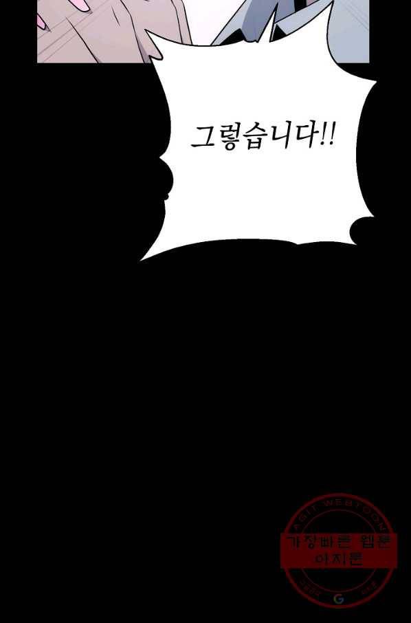 해골병사는 던전을 지키지 못했다 177화 34