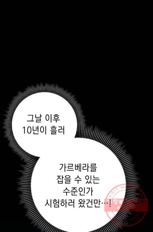해골병사는 던전을 지키지 못했다 177화 35