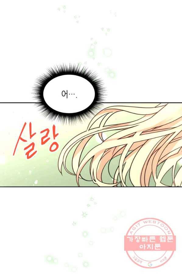 인소의 법칙 130화 1