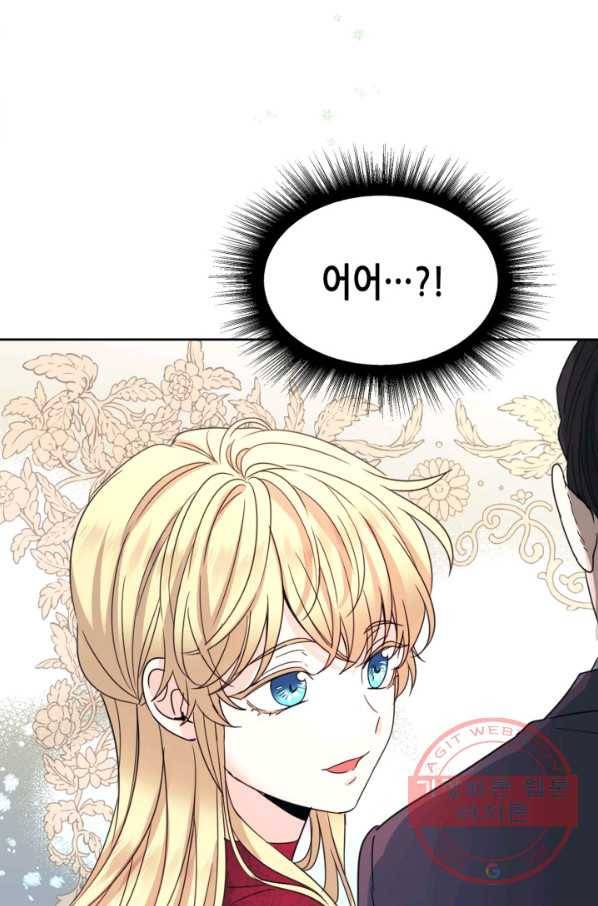 인소의 법칙 130화 2