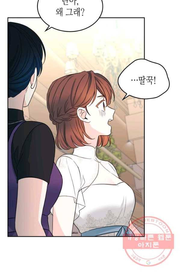 인소의 법칙 130화 6