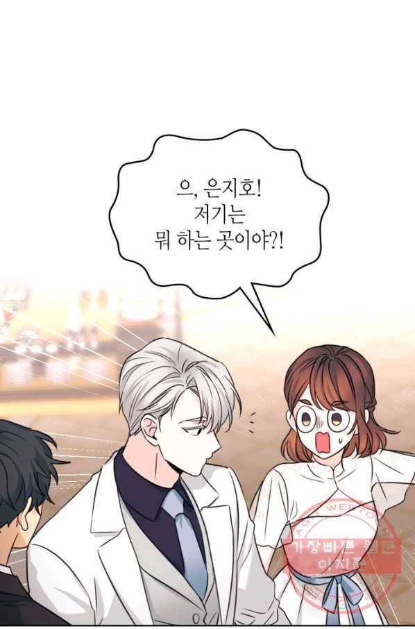 인소의 법칙 130화 7