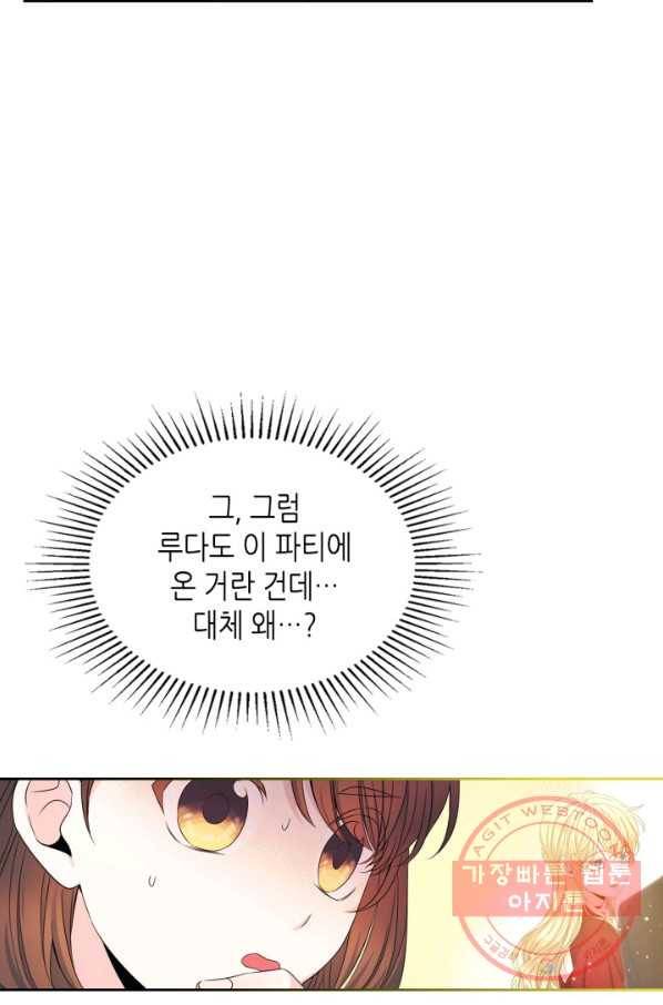 인소의 법칙 130화 9