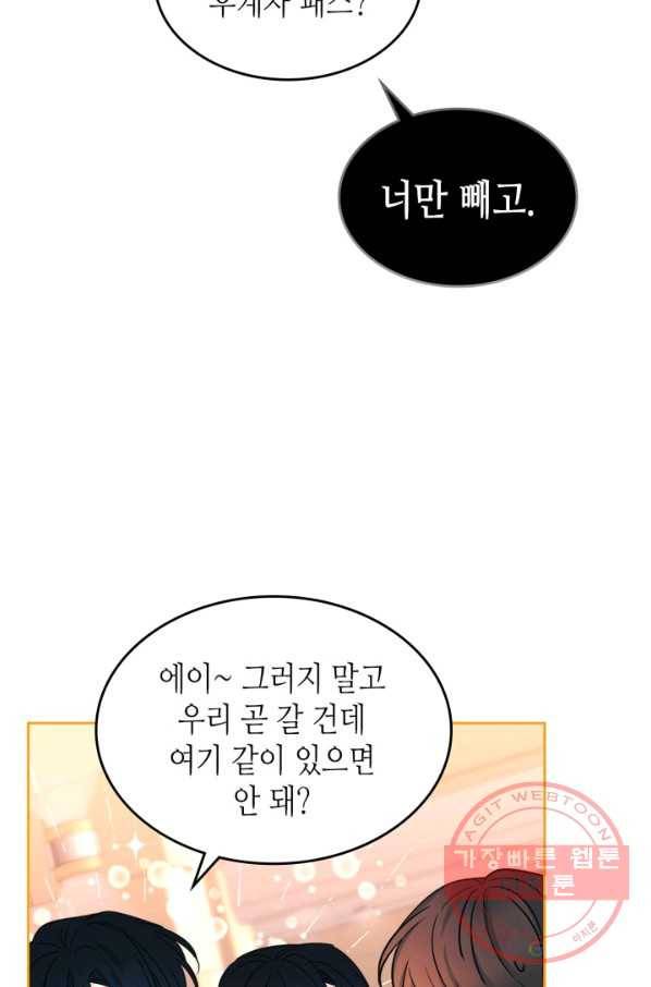 인소의 법칙 130화 12