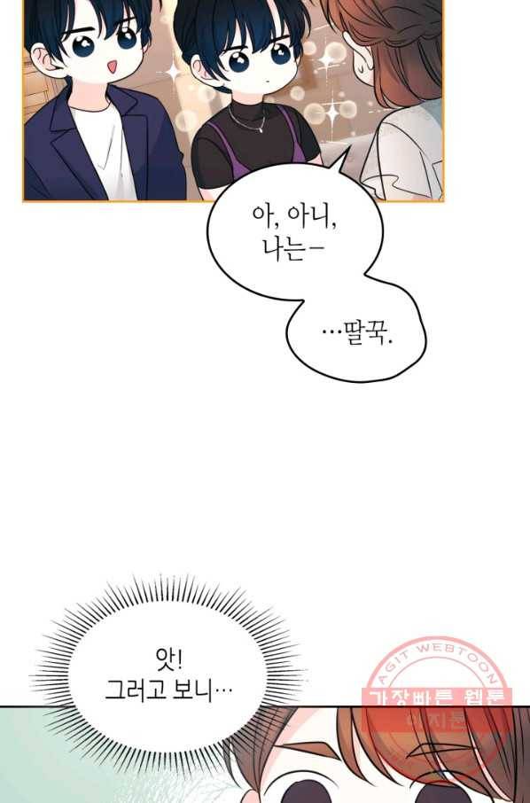 인소의 법칙 130화 13