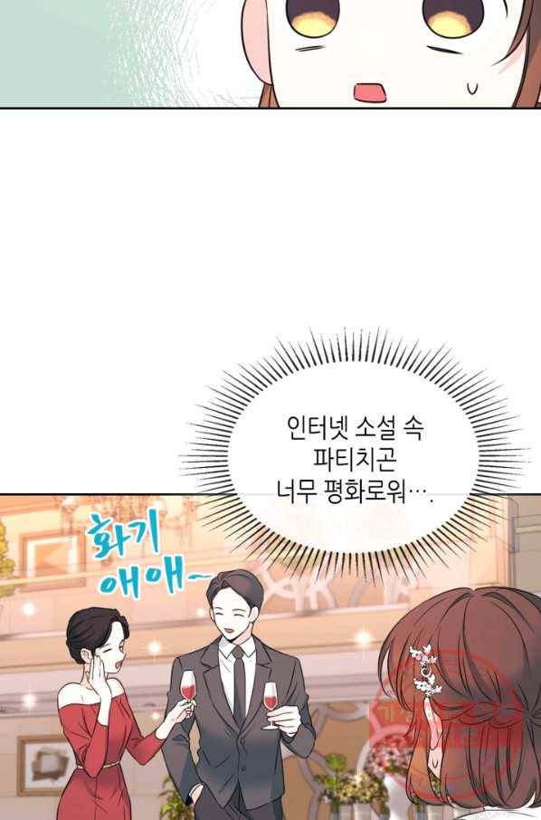 인소의 법칙 130화 14