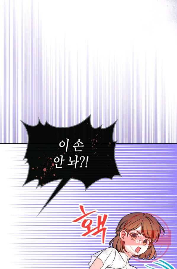 인소의 법칙 130화 16
