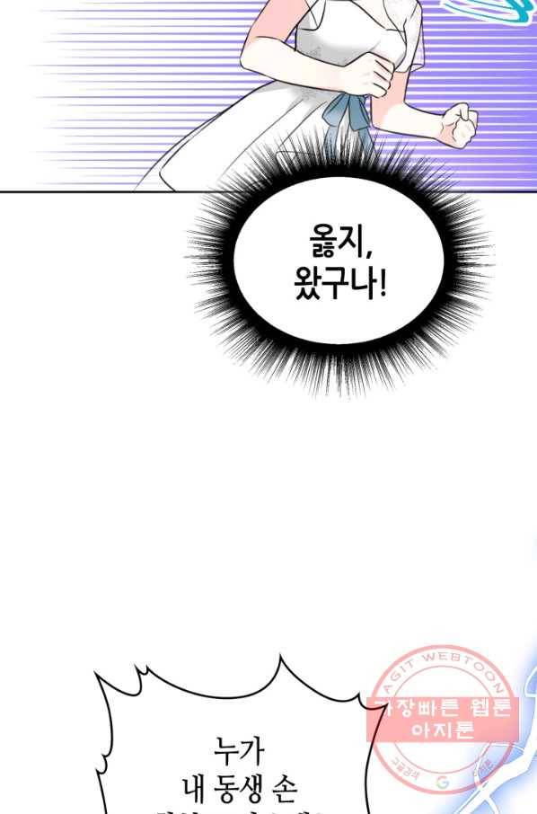 인소의 법칙 130화 17