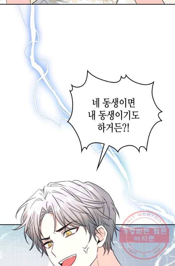 인소의 법칙 130화 19