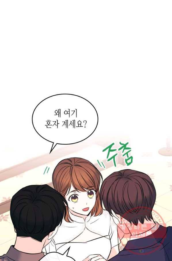 인소의 법칙 131화 1