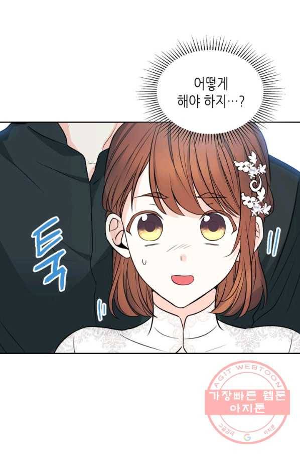 인소의 법칙 131화 5