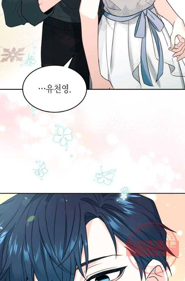 인소의 법칙 131화 10
